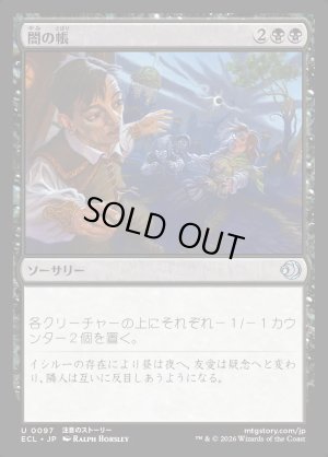 画像1: 闇の帳/Darkness Descends