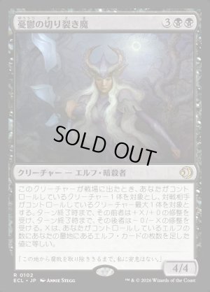 画像1: 憂鬱の切り裂き魔/Gloom Ripper