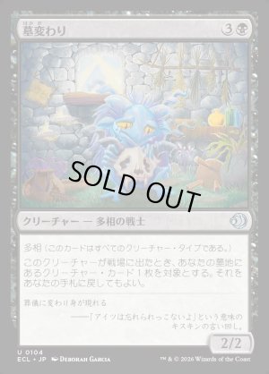 画像1: 墓変わり/Graveshifter