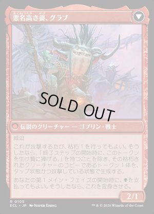 画像2: 名高き女族長、グラブ/Grub, Storied Matriarch