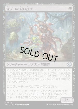 画像1: 泥デコの呪い投げ/Mudbutton Cursetosser