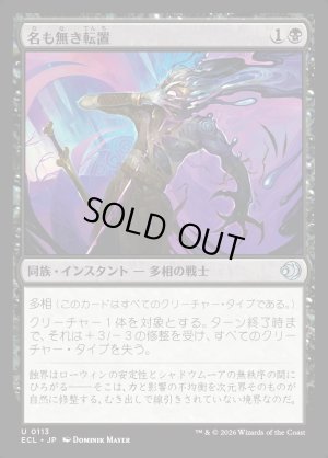 画像1: 名も無き転置/Nameless Inversion