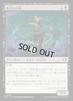 画像1: 傷刃の斥候/Scarblade Scout