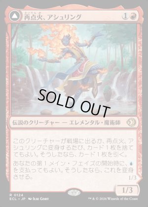 画像1: 再点火、アシュリング/Ashling, Rekindled