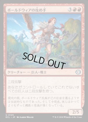 画像1: ボールドウィアの攻め手/Boldwyr Aggressor