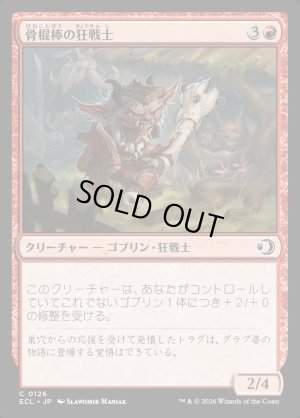 画像1: 骨棍棒の狂戦士/Boneclub Berserker