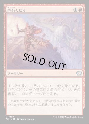 画像1: 巨石くだり/Boulder Dash