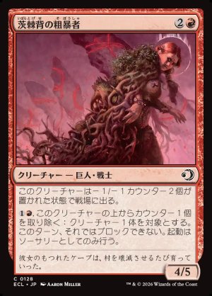 画像1: 茨棘背の粗暴者/Brambleback Brute