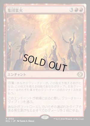 画像1: 集団業火/Collective Inferno