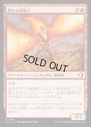 画像1: 怒れる炎術士/Enraged Flamecaster
