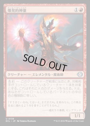 画像1: 爆発的神童/Explosive Prodigy