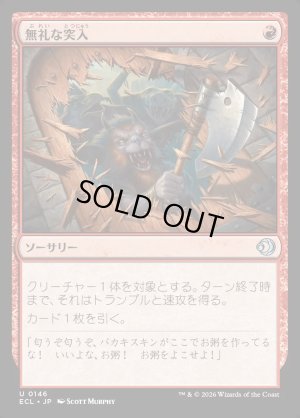 画像1: 無礼な突入/Impolite Entrance