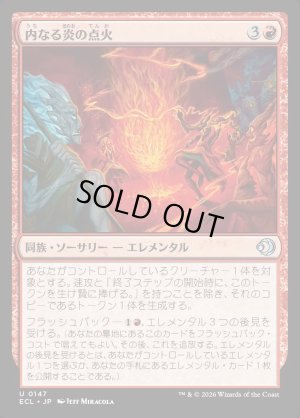 画像1: 内なる炎の点火/Kindle the Inner Flame