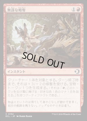 画像1: 無謀な略奪/Reckless Ransacking