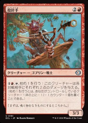 画像1: 投針手/Sting-Slinger