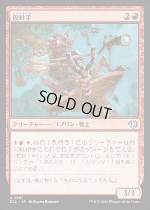 画像1: 投針手/Sting-Slinger