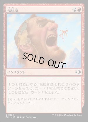 画像1: 毛抜き/Tweeze