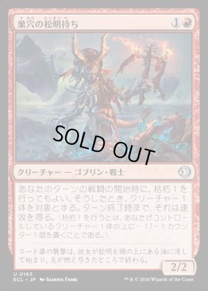 画像1: 巣穴の松明持ち/Warren Torchmaster