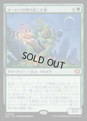 画像1: オーロラの呼び起こす者/Aurora Awakener