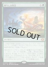 神々しき再会/Celestial Reunion