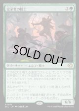 完全者の闘士/Champions of the Perfect