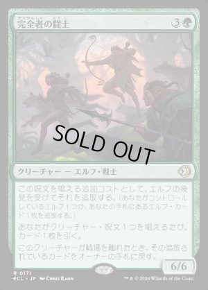 画像1: 完全者の闘士/Champions of the Perfect