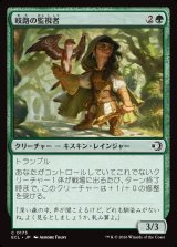 岐路の監視者/Crossroads Watcher