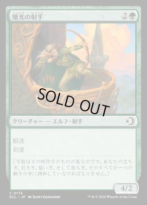 画像1: 曙光の射手/Dawn's Light Archer
