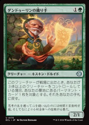 画像1: ダンドゥーリンの織り手/Dundoolin Weaver