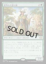 並外れた語り部/Formidable Speaker