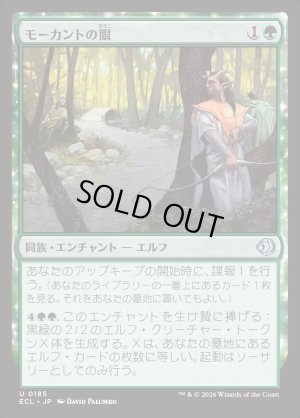 画像1: モーカントの眼/Morcant's Eyes