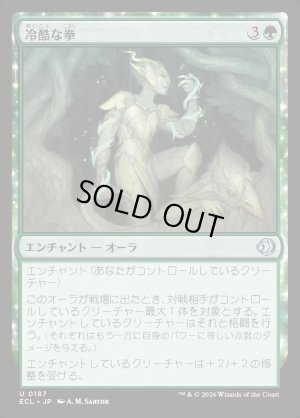 画像1: 冷酷な拳/Pitiless Fists