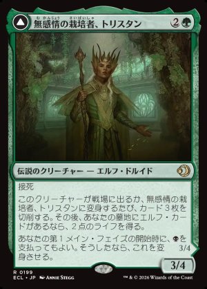 画像1: 無感情の栽培者、トリスタン/Trystan, Callous Cultivator