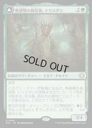 画像1: 無感情の栽培者、トリスタン/Trystan, Callous Cultivator