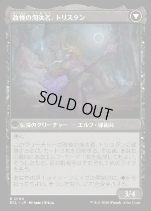 画像2: 無感情の栽培者、トリスタン/Trystan, Callous Cultivator