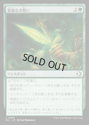 画像1: 容赦なき狙い/Unforgiving Aim