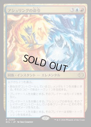 画像1: アシュリングの命令/Ashling's Command