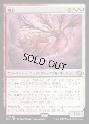 画像1: 快心/Catharsis