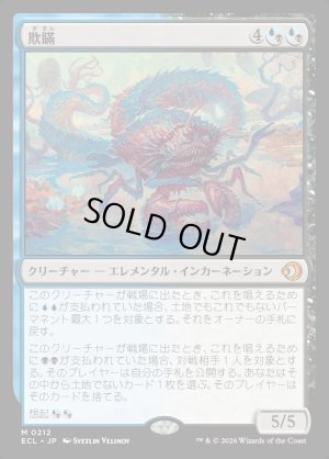 画像1: 欺瞞/Deceit