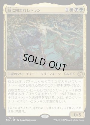 画像1: 時に囲まれしドラン/Doran, Besieged by Time