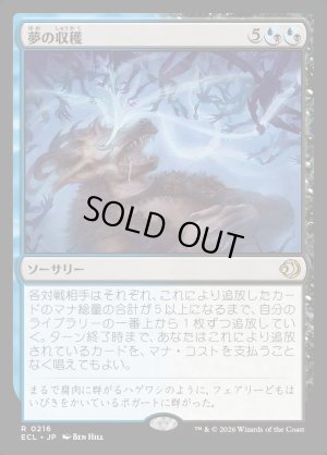 画像1: 夢の収穫/Dream Harvest