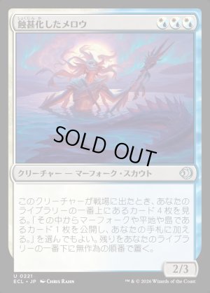 画像1: 蝕甚化したメロウ/Eclipsed Merrow