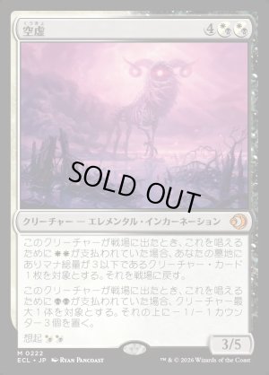 画像1: 空虚/Emptiness