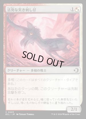 画像1: 活発な突き刺し仔/Feisty Spikeling