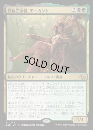 画像1: 高位完全者、モーカント/High Perfect Morcant