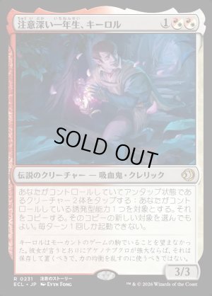 画像1: 注意深い一年生、キーロル/Kirol, Attentive First-Year