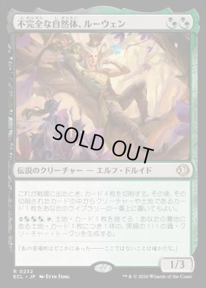 画像1: 不完全な自然体、ルーウェン/Lluwen, Imperfect Naturalist