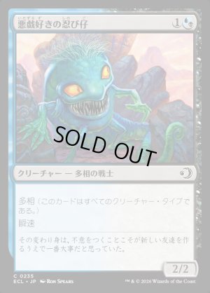 画像1: 悪戯好きの忍び仔/Mischievous Sneakling