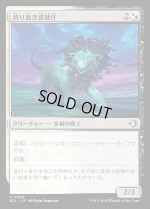 画像1: 誇り高き貪婪仔/Prideful Feastling