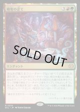 略奪の企て/Raiding Schemes